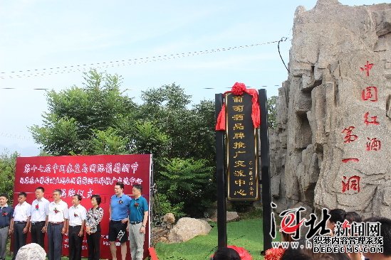 第十七屆中國秦皇島國際葡萄酒節(jié)啟?。▓D）