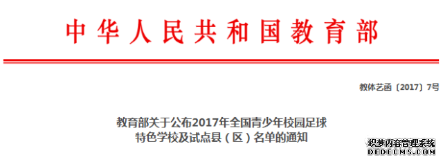 厲害了！撫寧這兩所學(xué)校要獲國家支持！
