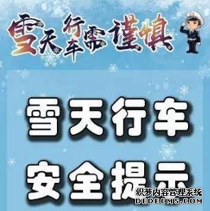 秦皇島市公安局發(fā)布風(fēng)險(xiǎn)預(yù)警提示